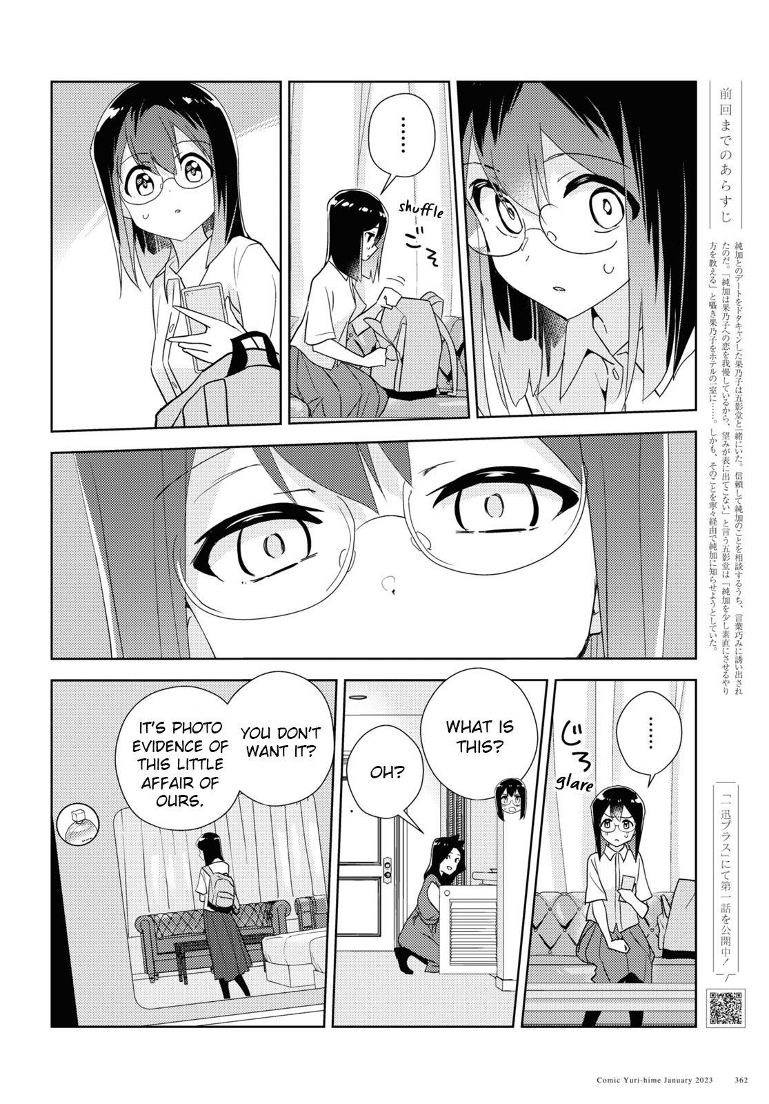 Watashi no Yuri wa Oshigoto desu! chapter 57 page 4