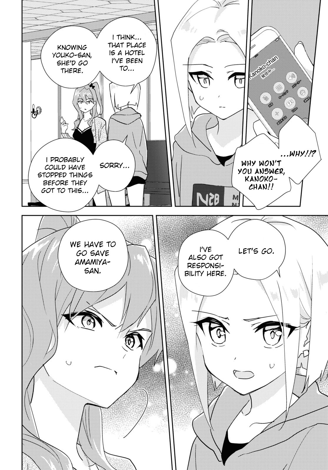 Watashi no Yuri wa Oshigoto desu! chapter 58 page 6