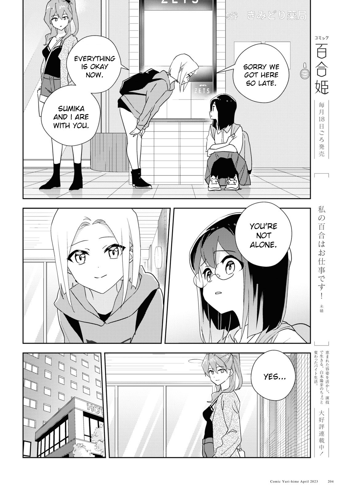 Watashi no Yuri wa Oshigoto desu! chapter 59 page 18