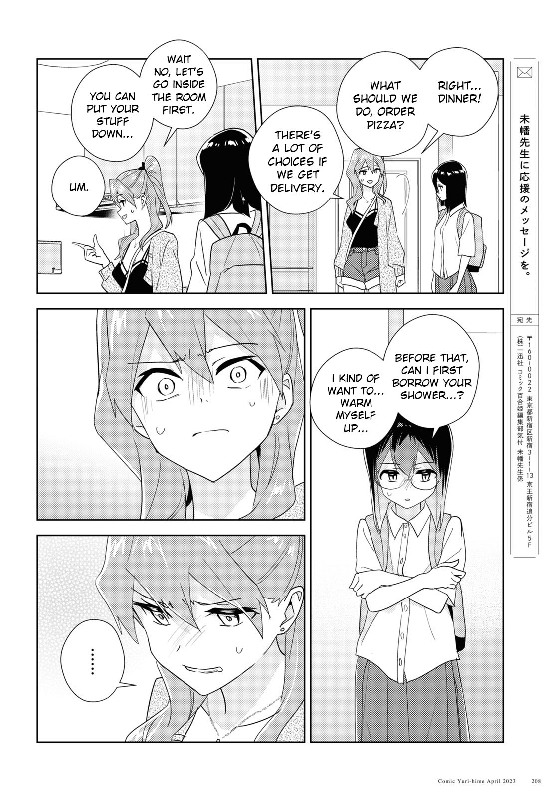 Watashi no Yuri wa Oshigoto desu! chapter 59 page 22