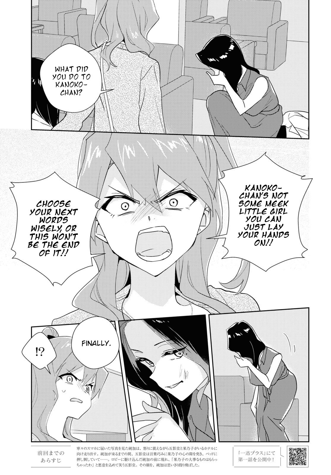 Watashi no Yuri wa Oshigoto desu! chapter 59 page 3