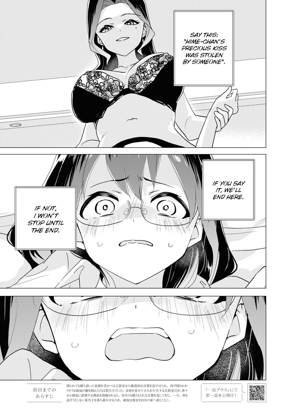 Watashi no Yuri wa Oshigoto desu! chapter 60 page 1