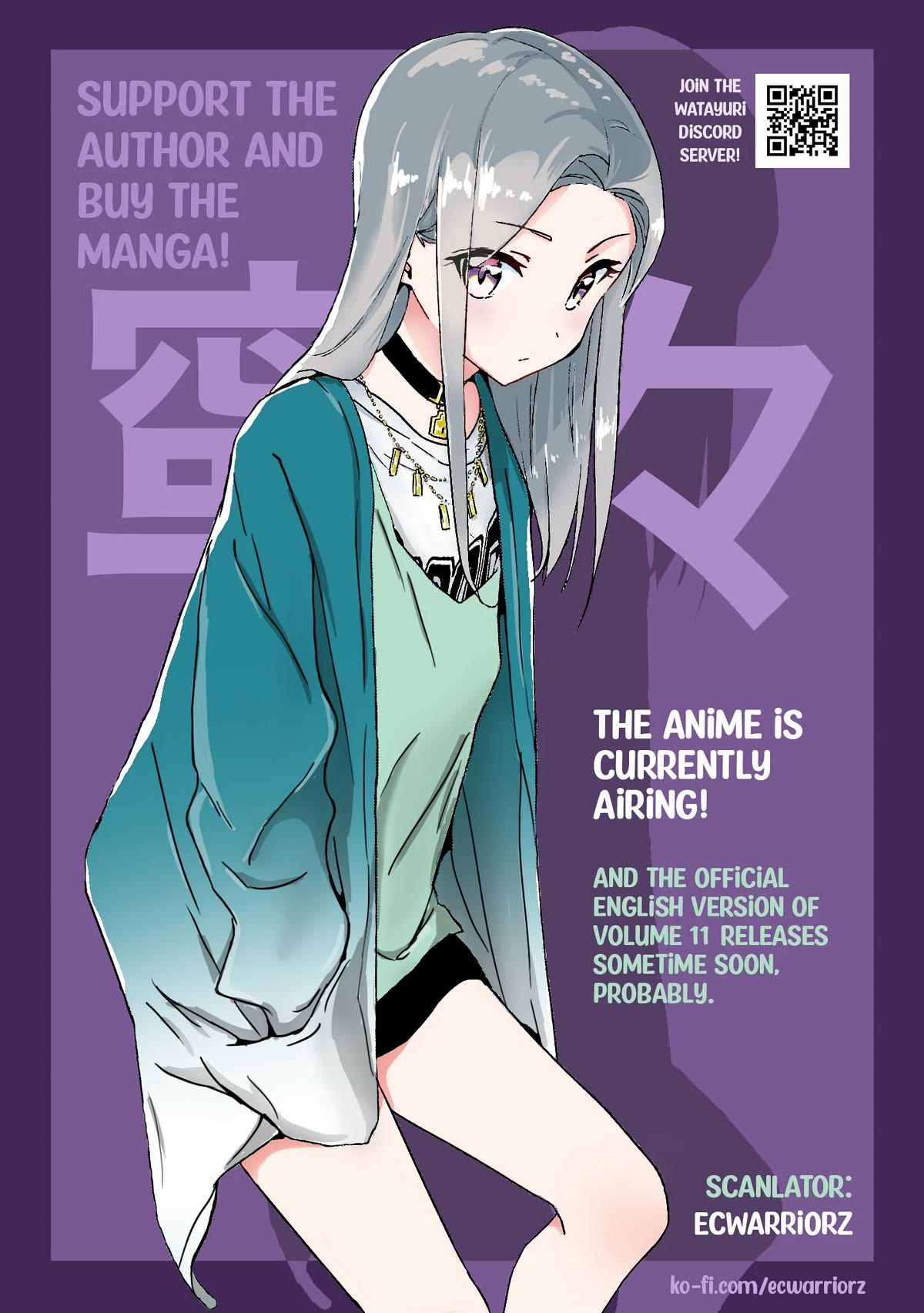 Watashi no Yuri wa Oshigoto desu! chapter 60 page 36