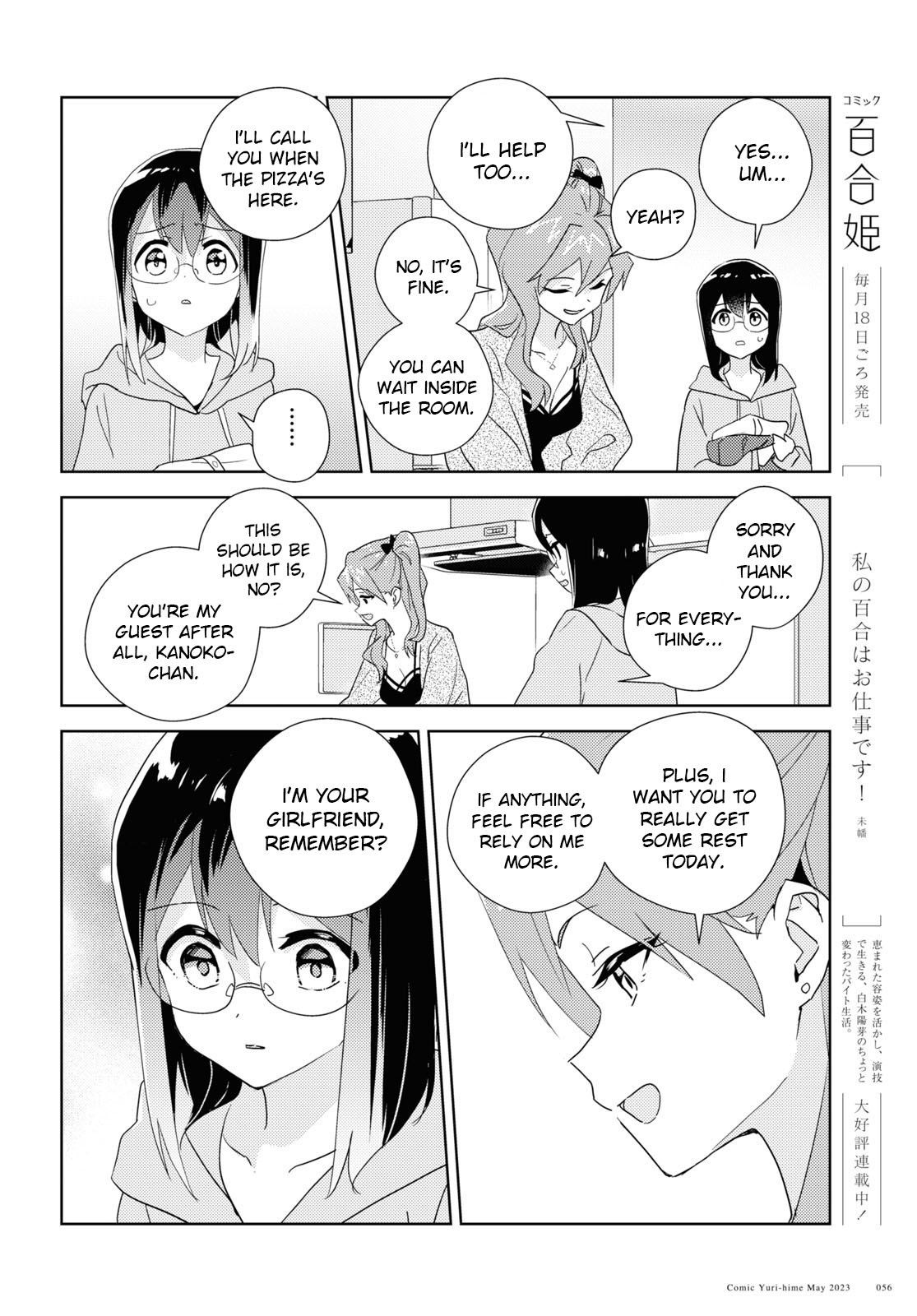 Watashi no Yuri wa Oshigoto desu! chapter 60 page 4