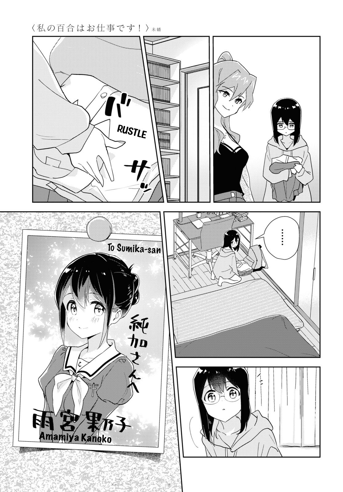 Watashi no Yuri wa Oshigoto desu! chapter 60 page 5
