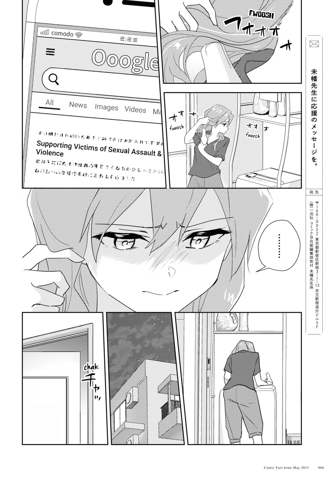 Watashi no Yuri wa Oshigoto desu! chapter 60 page 8