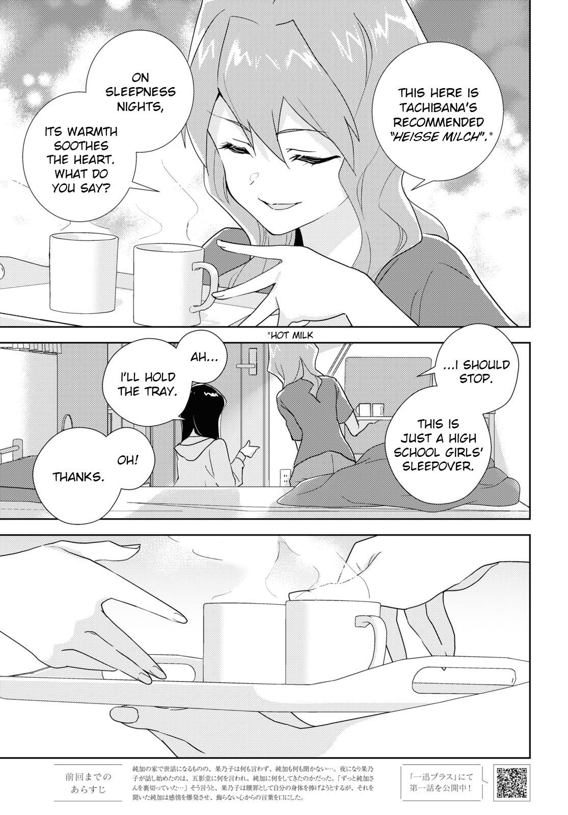 Watashi no Yuri wa Oshigoto desu! chapter 61 page 1