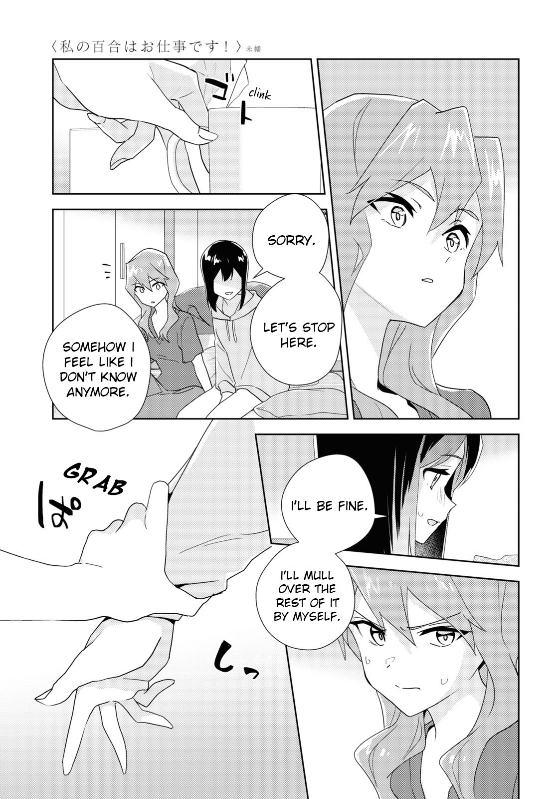 Watashi no Yuri wa Oshigoto desu! chapter 61 page 13