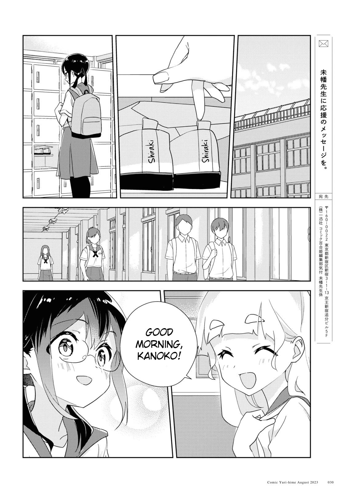 Watashi no Yuri wa Oshigoto desu! chapter 62 page 18