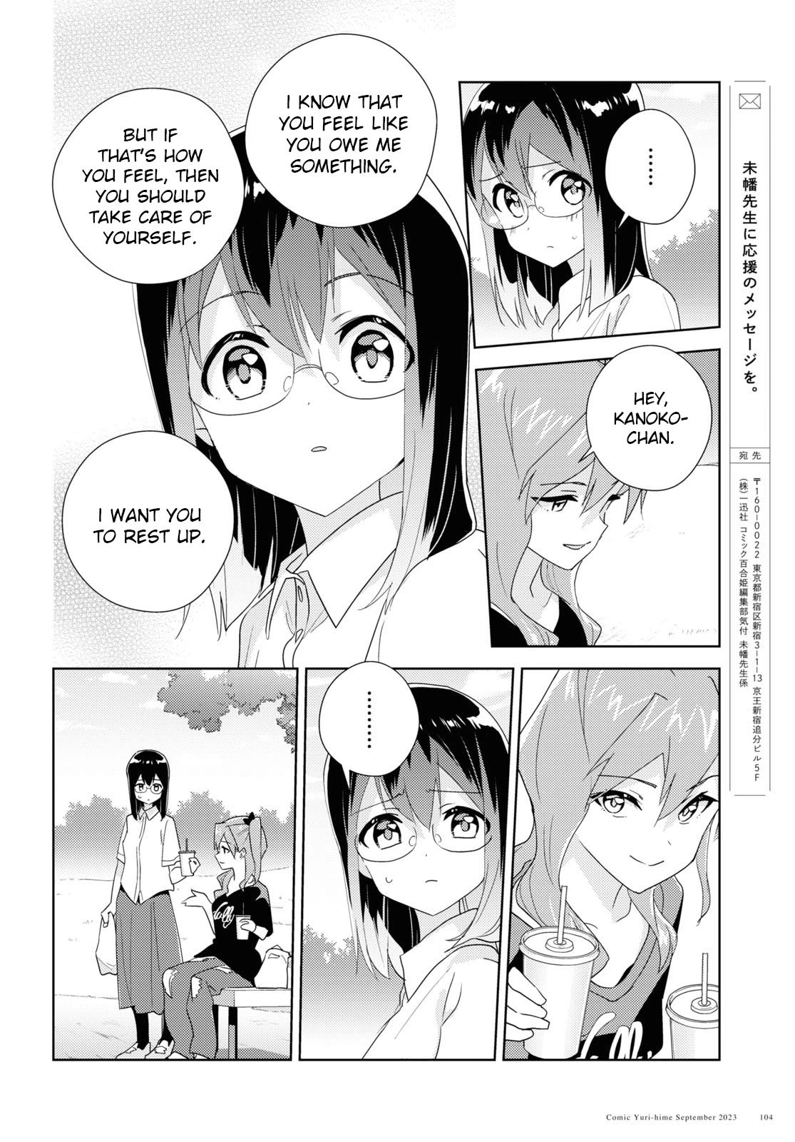 Watashi no Yuri wa Oshigoto desu! chapter 63 page 12