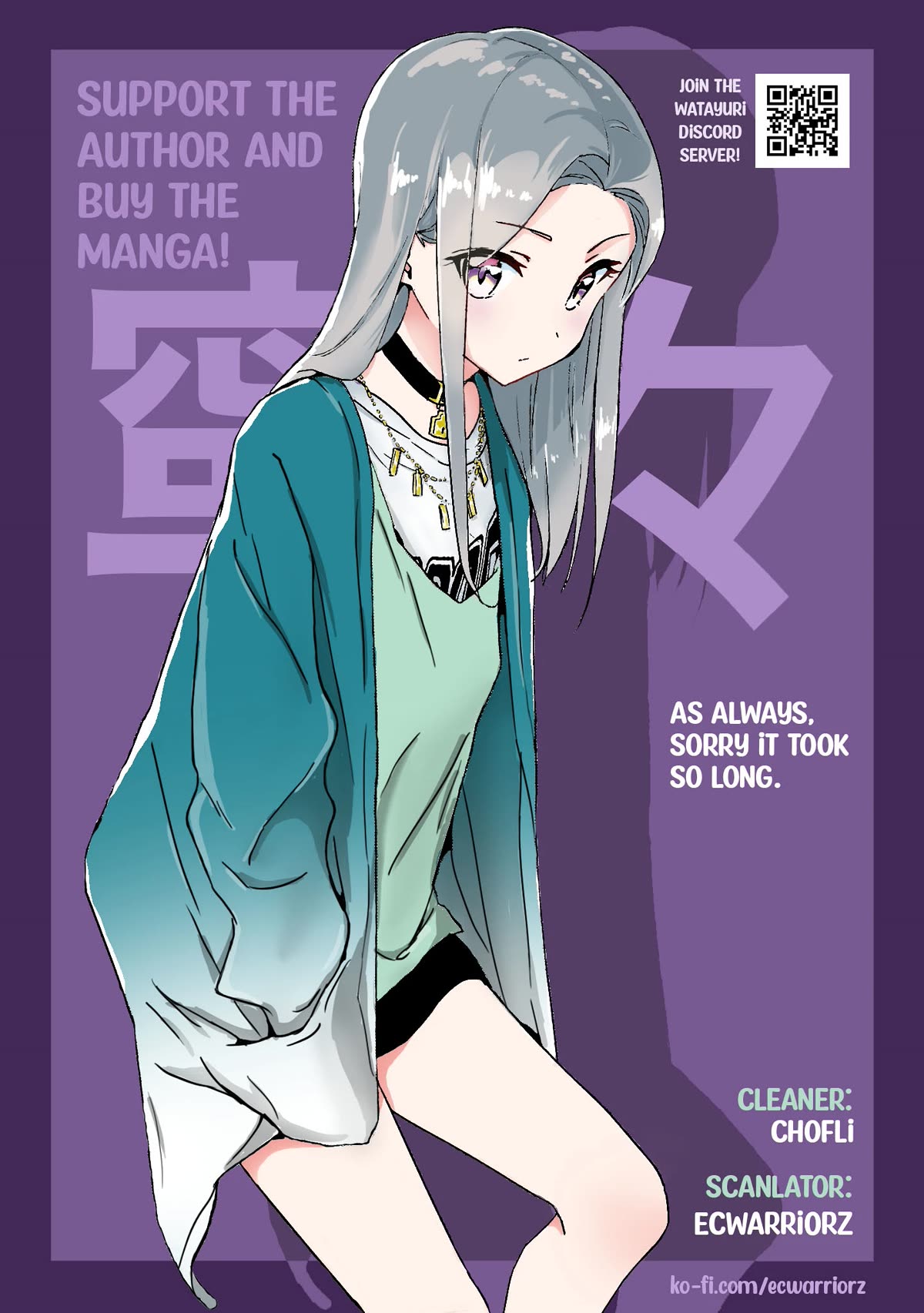 Watashi no Yuri wa Oshigoto desu! chapter 63 page 29