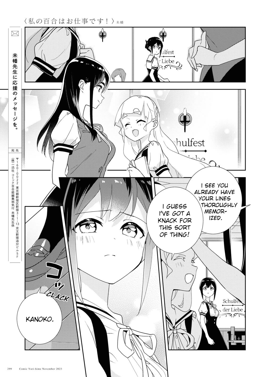 Watashi no Yuri wa Oshigoto desu! chapter 64 page 11