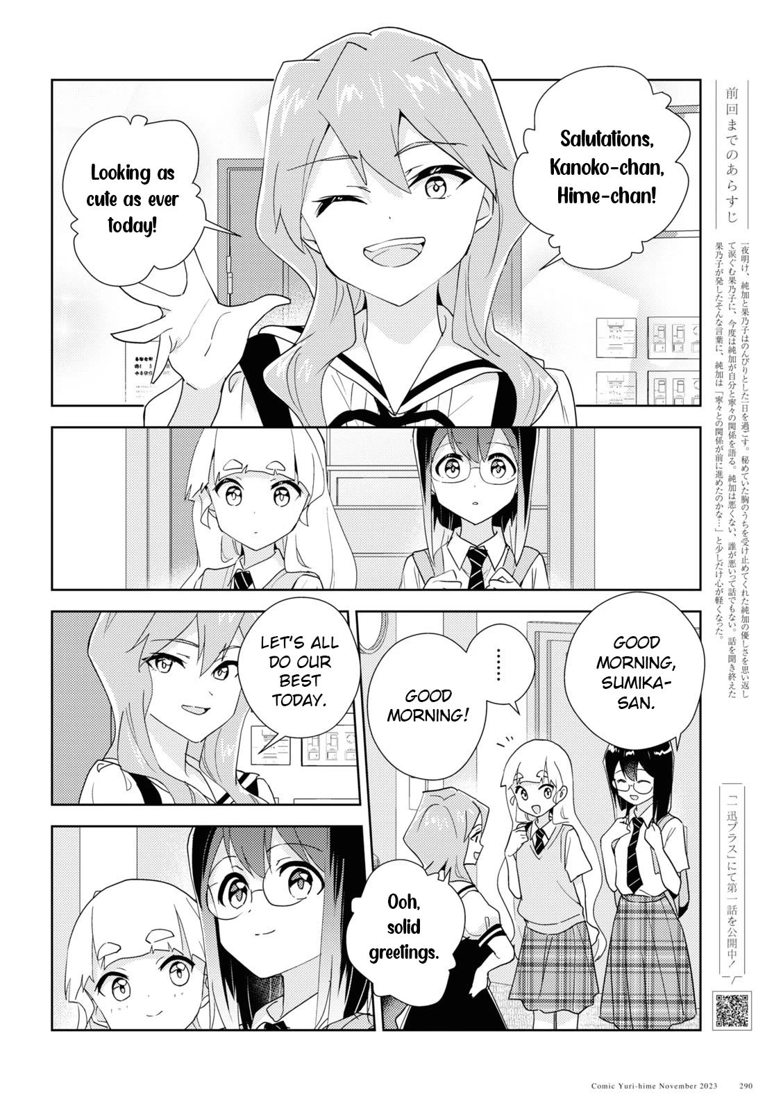 Watashi no Yuri wa Oshigoto desu! chapter 64 page 2