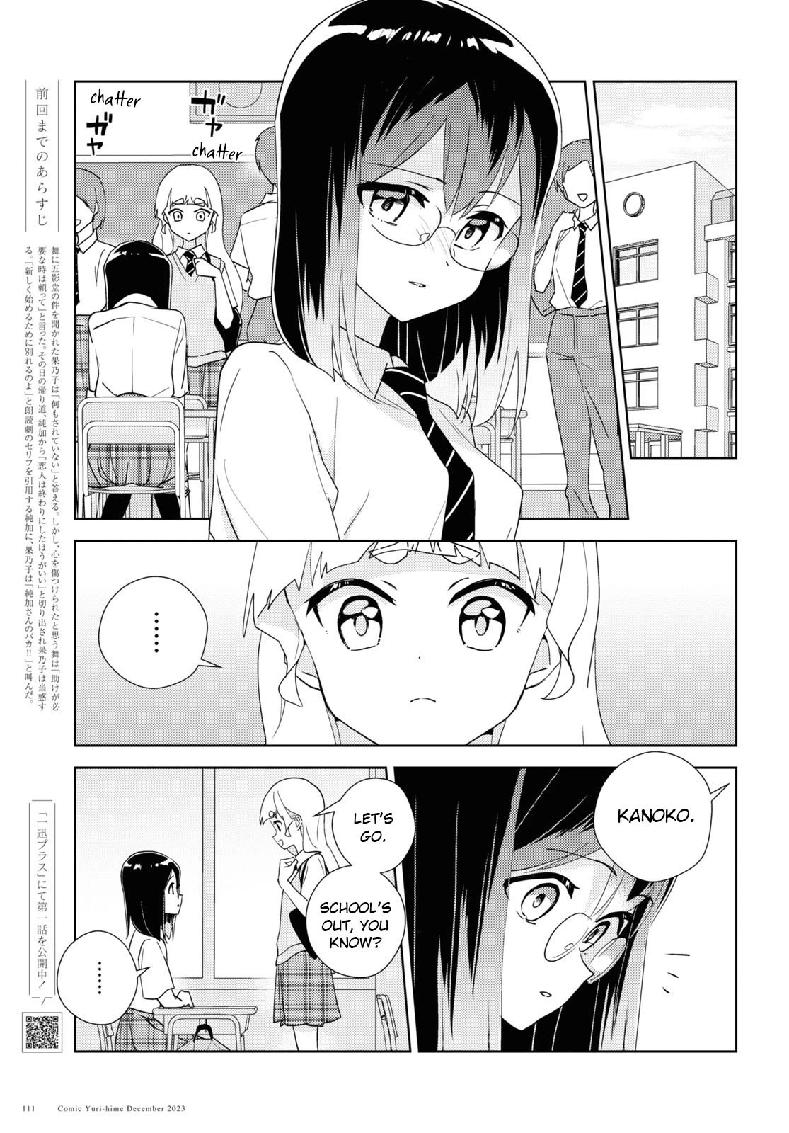 Watashi no Yuri wa Oshigoto desu! chapter 65 page 3