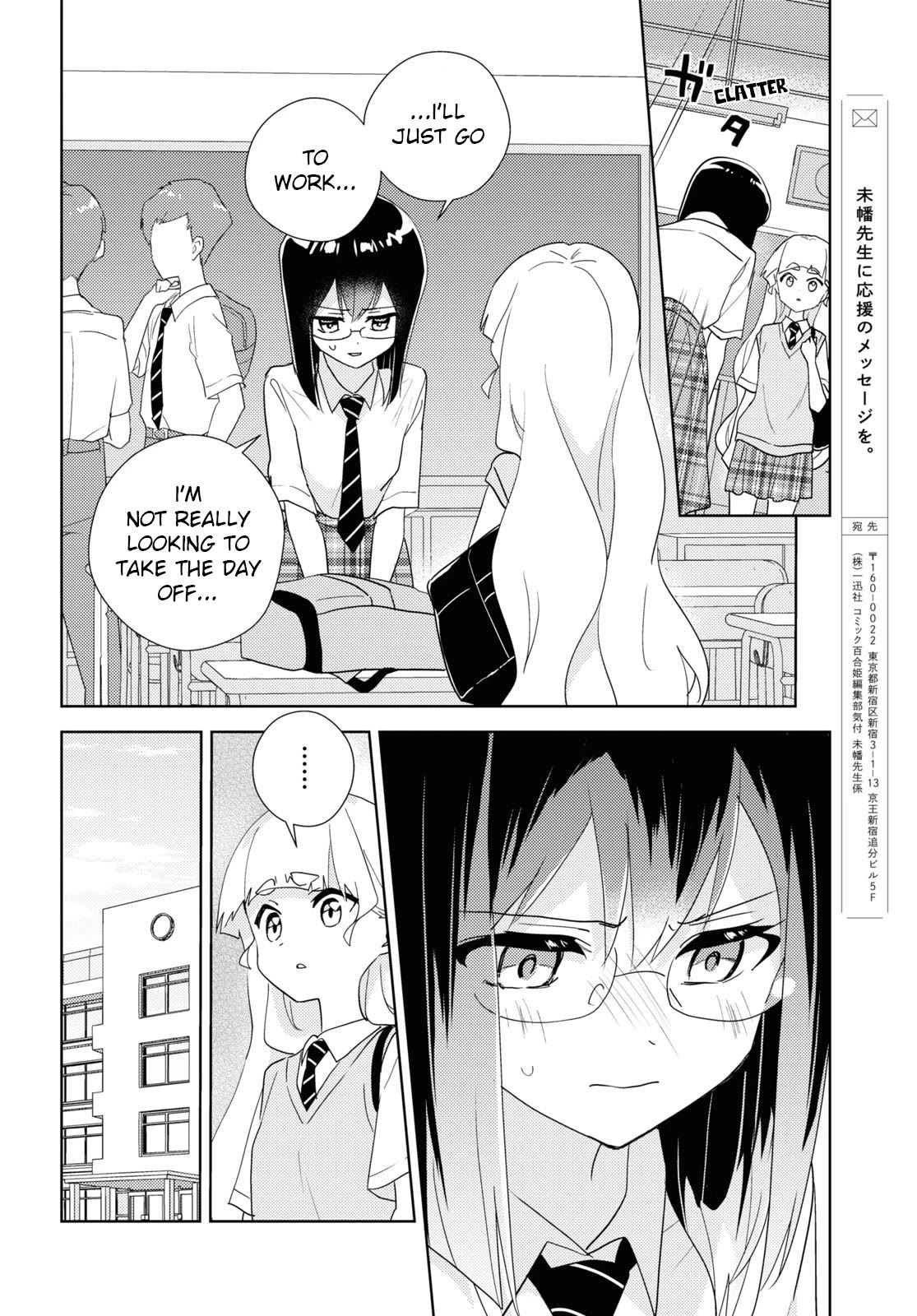 Watashi no Yuri wa Oshigoto desu! chapter 65 page 6