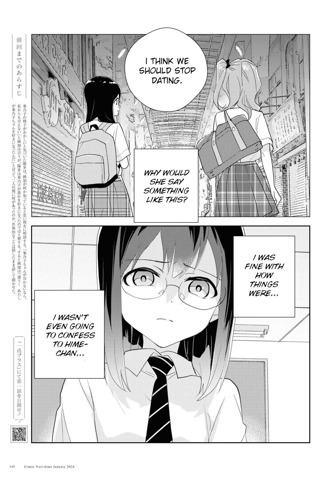 Watashi no Yuri wa Oshigoto desu! chapter 66 page 1