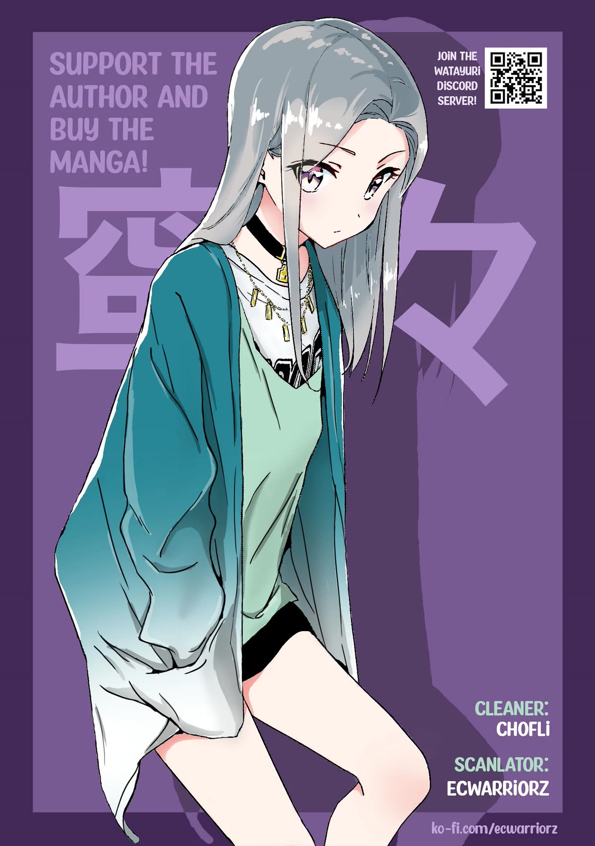 Watashi no Yuri wa Oshigoto desu! chapter 66 page 37