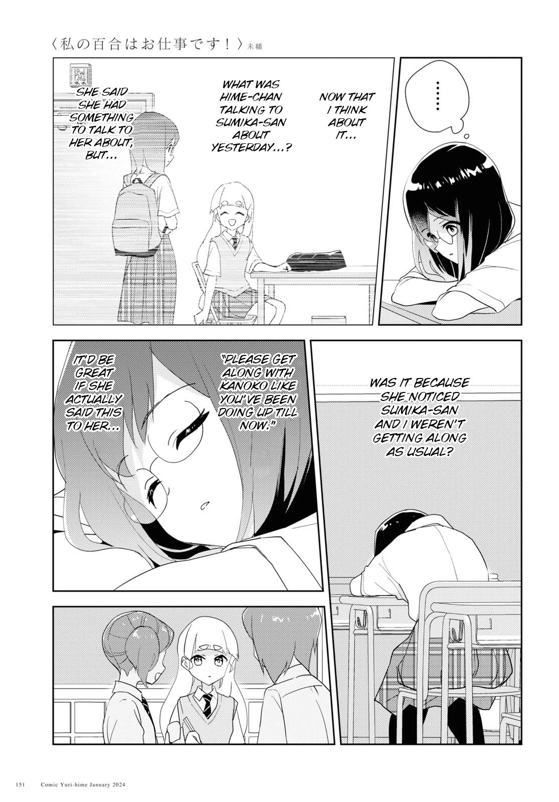 Watashi no Yuri wa Oshigoto desu! chapter 66 page 7