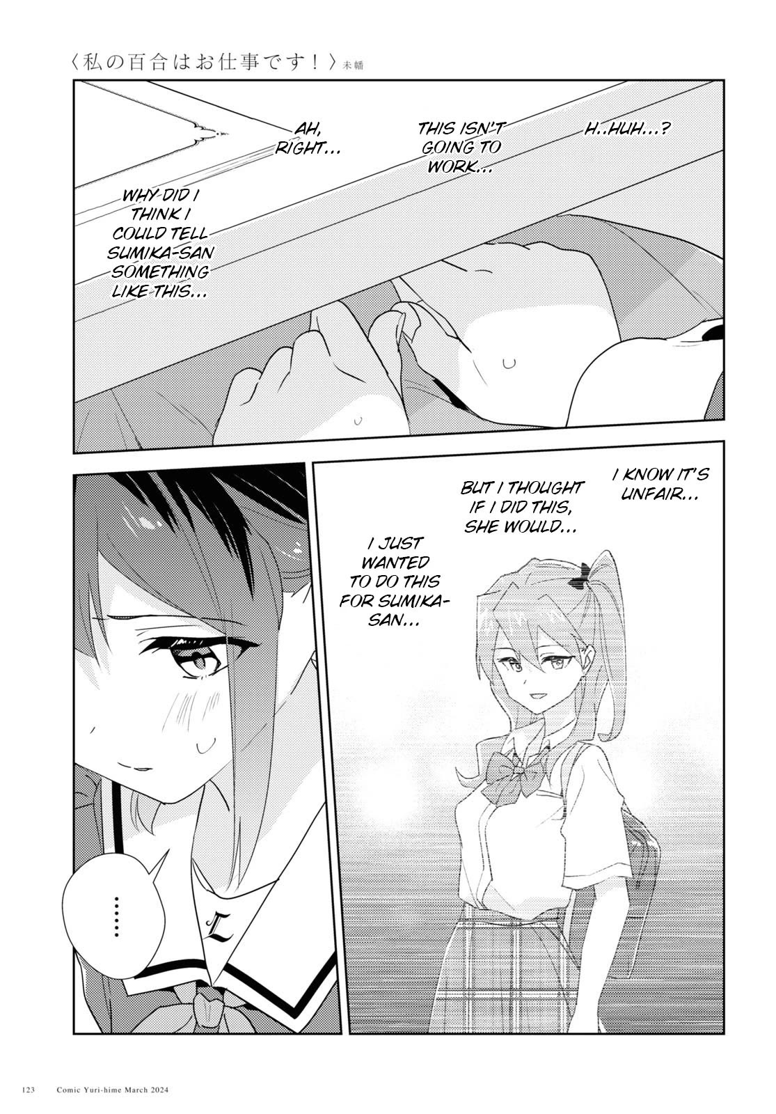 Watashi no Yuri wa Oshigoto desu! chapter 67 page 15