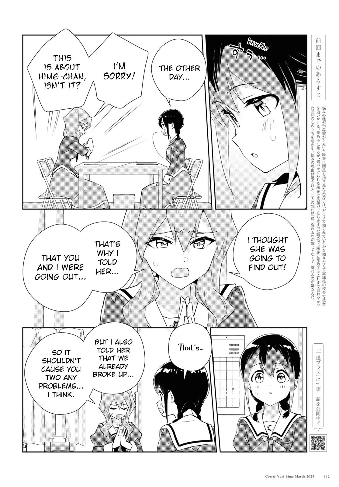 Watashi no Yuri wa Oshigoto desu! chapter 67 page 4