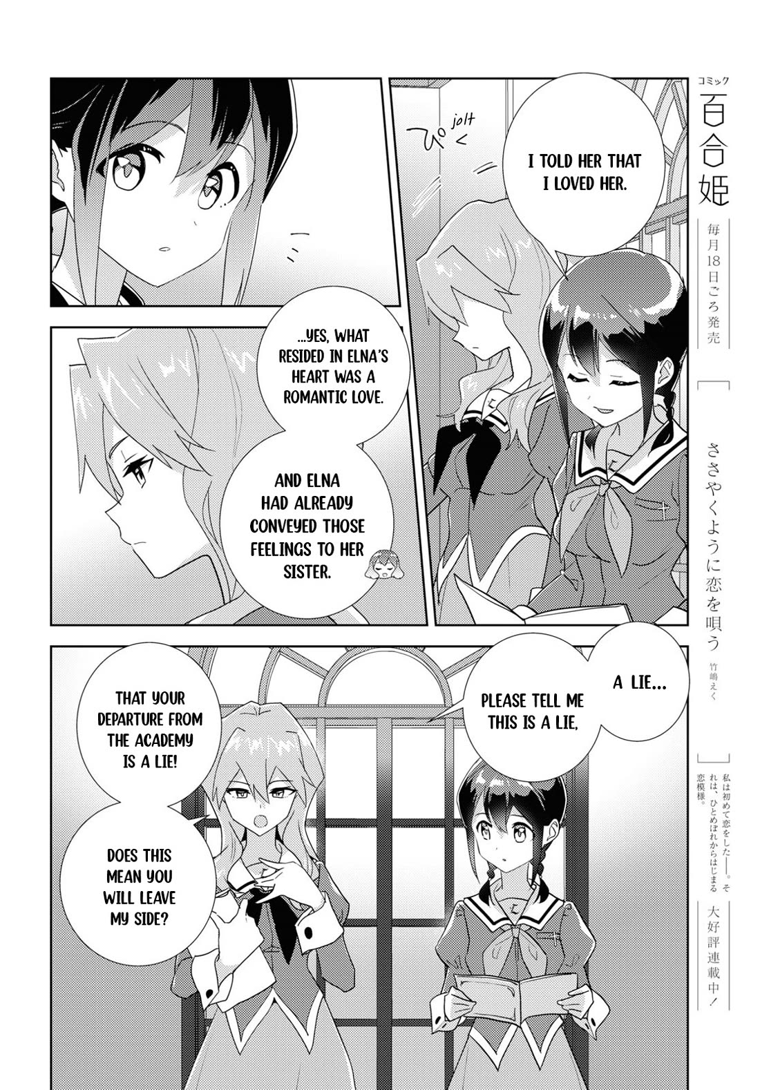 Watashi no Yuri wa Oshigoto desu! chapter 68 page 14