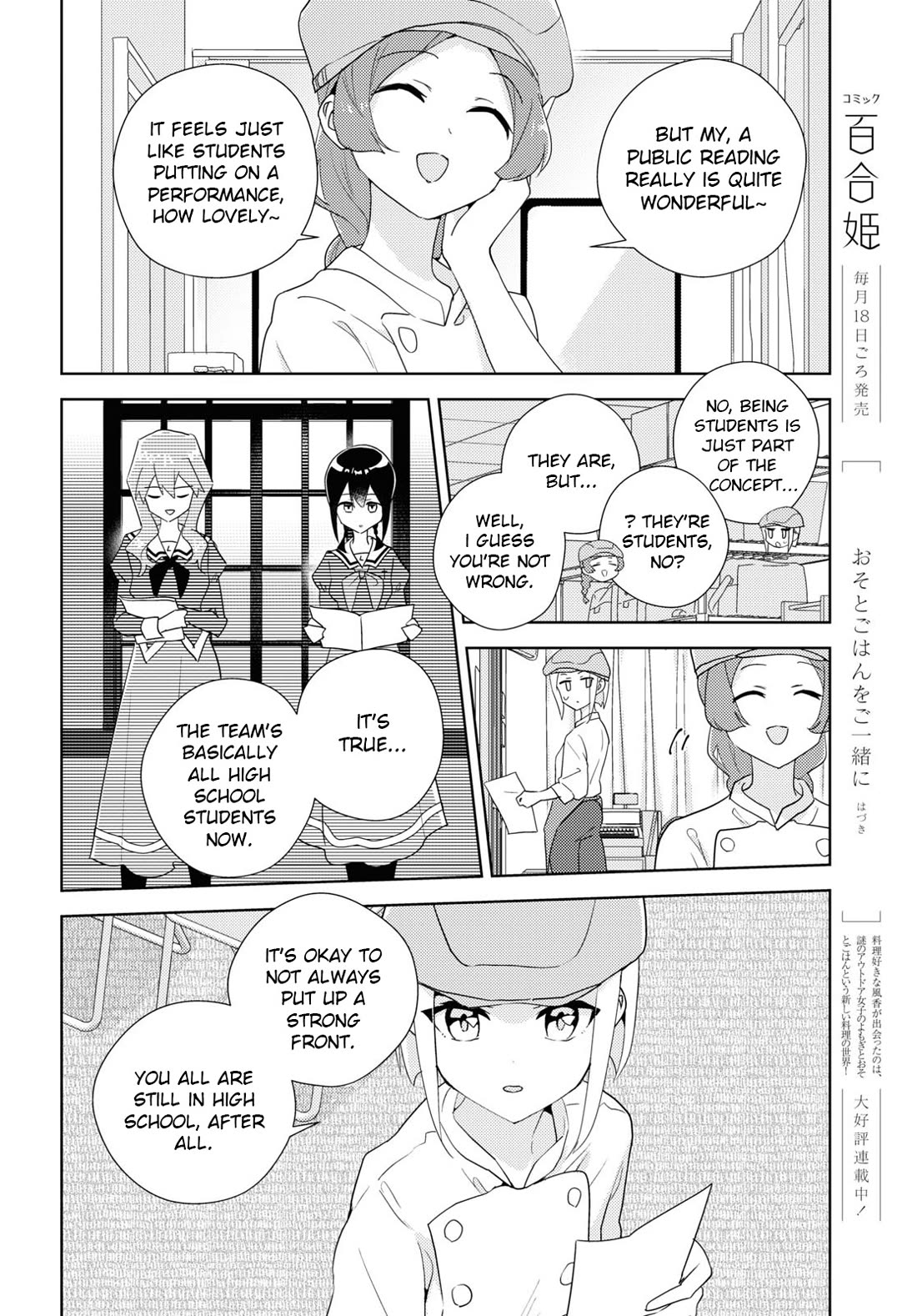Watashi no Yuri wa Oshigoto desu! chapter 68 page 18