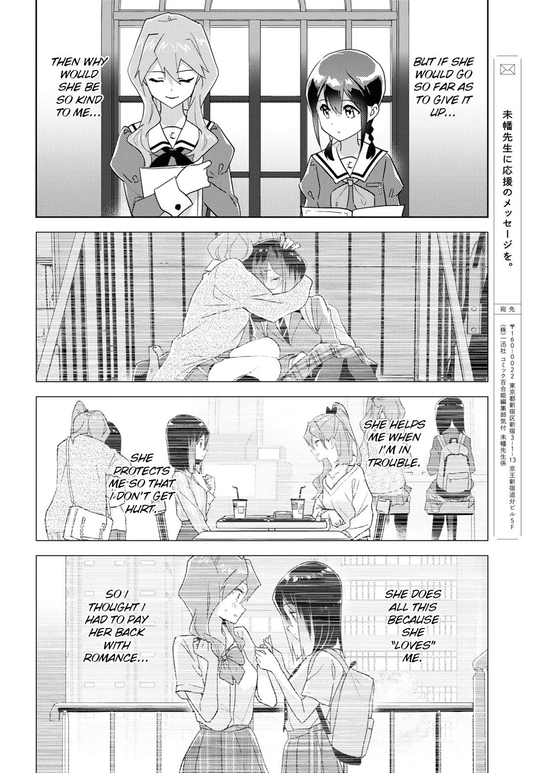 Watashi no Yuri wa Oshigoto desu! chapter 68 page 22