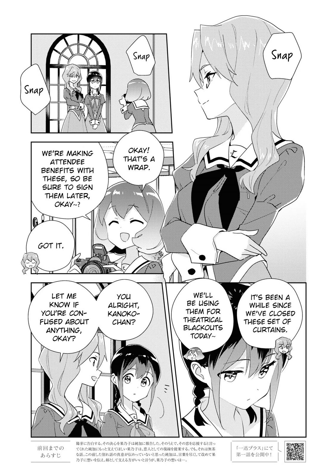 Watashi no Yuri wa Oshigoto desu! chapter 68 page 3