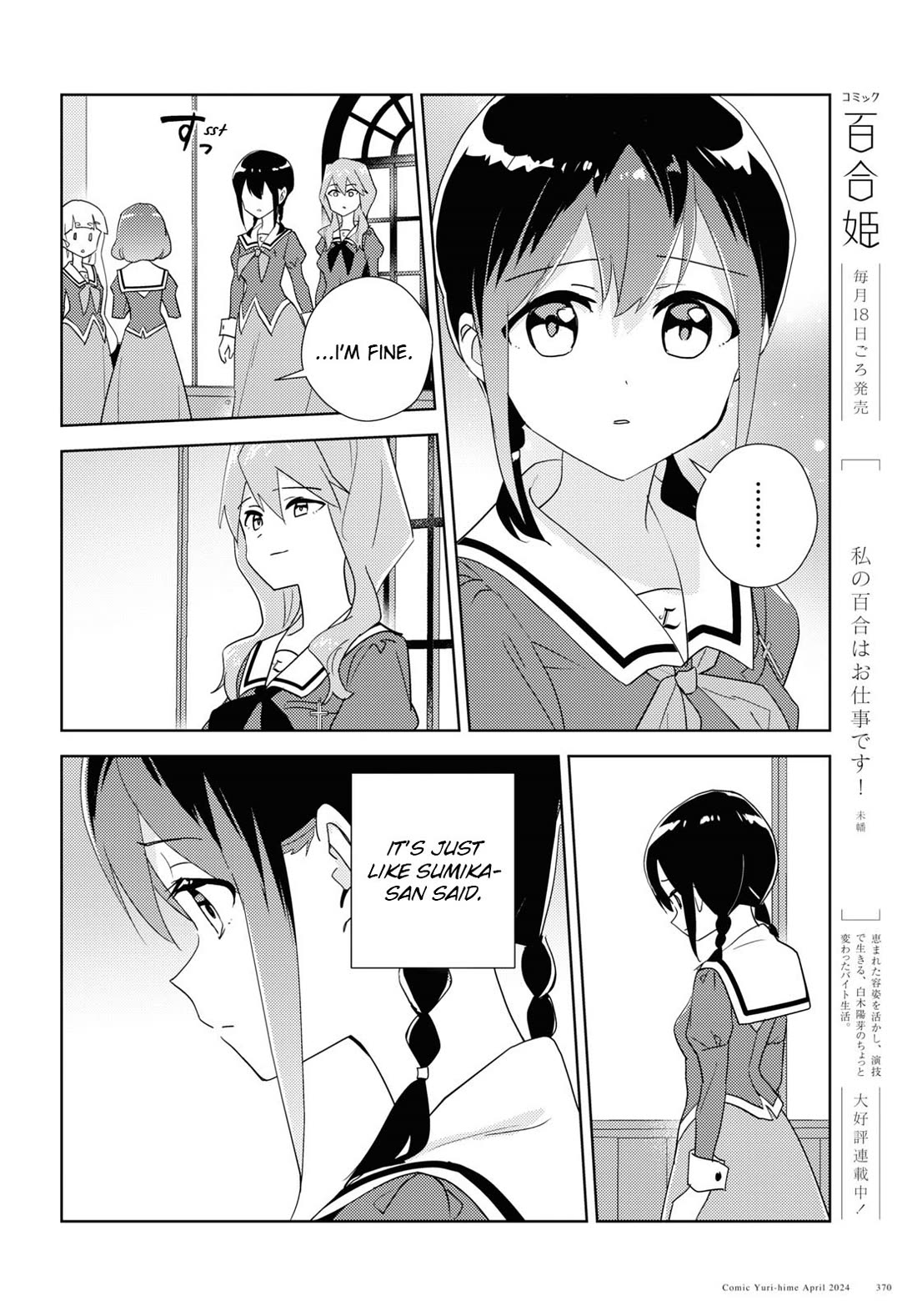 Watashi no Yuri wa Oshigoto desu! chapter 68 page 4