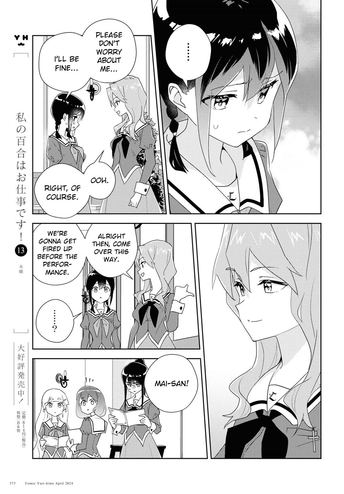 Watashi no Yuri wa Oshigoto desu! chapter 68 page 7