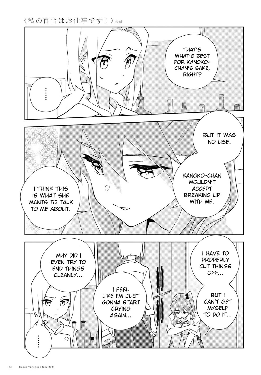Watashi no Yuri wa Oshigoto desu! chapter 69 page 11