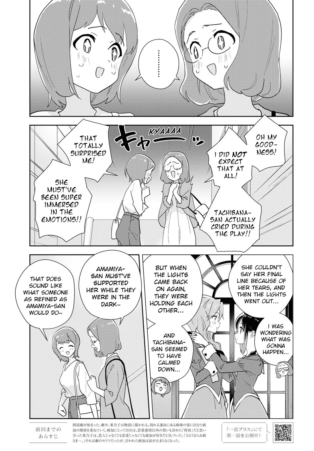 Watashi no Yuri wa Oshigoto desu! chapter 69 page 3