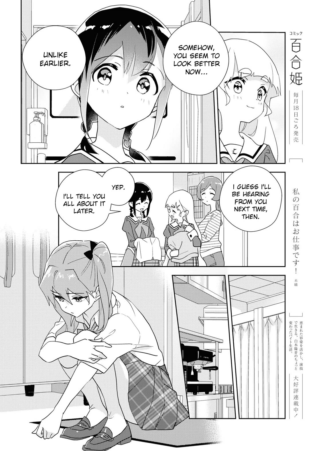 Watashi no Yuri wa Oshigoto desu! chapter 69 page 6