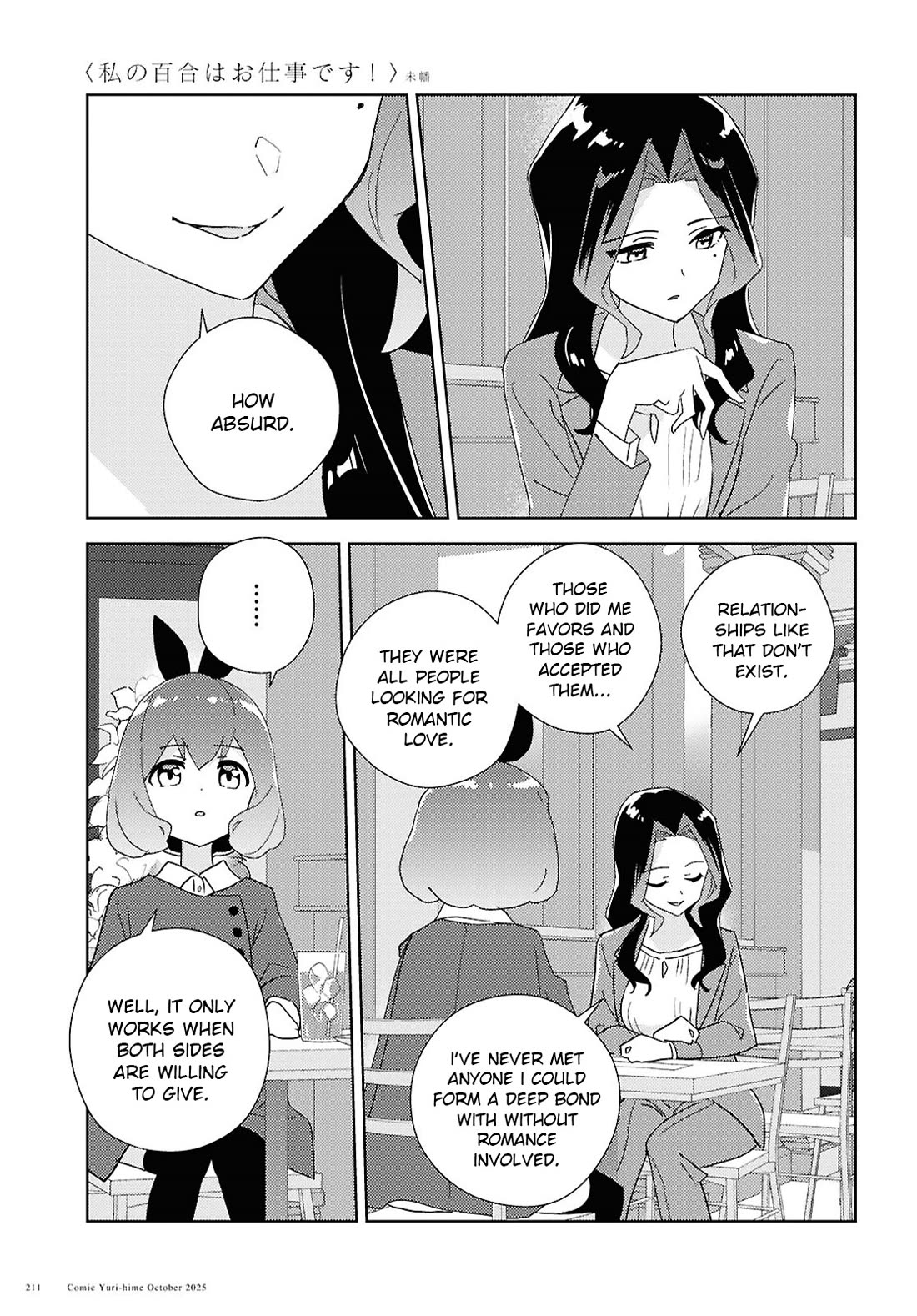 Watashi no Yuri wa Oshigoto desu! chapter 70 page 11