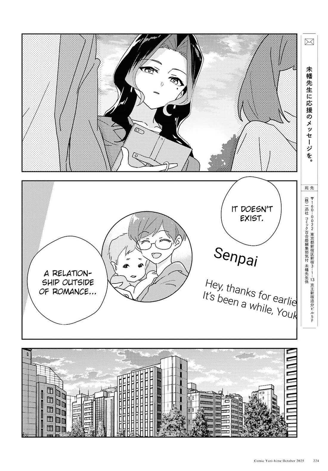 Watashi no Yuri wa Oshigoto desu! chapter 70 page 24