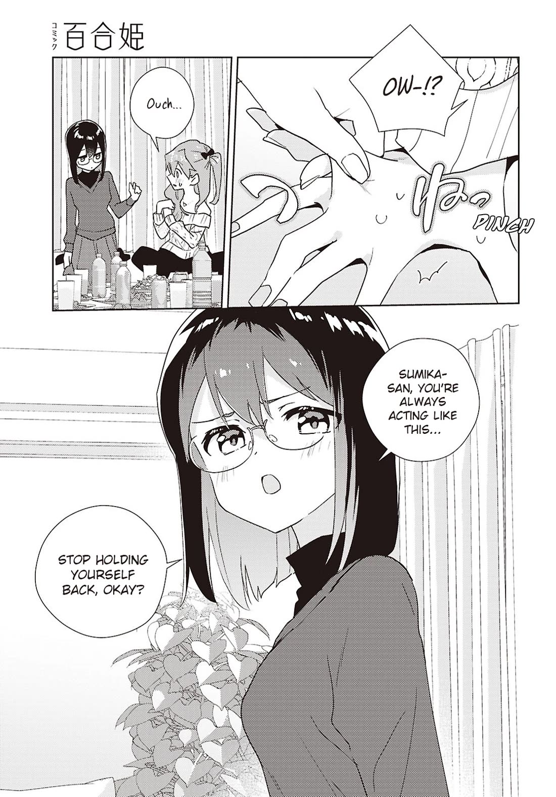 Watashi no Yuri wa Oshigoto desu! chapter 71 page 17