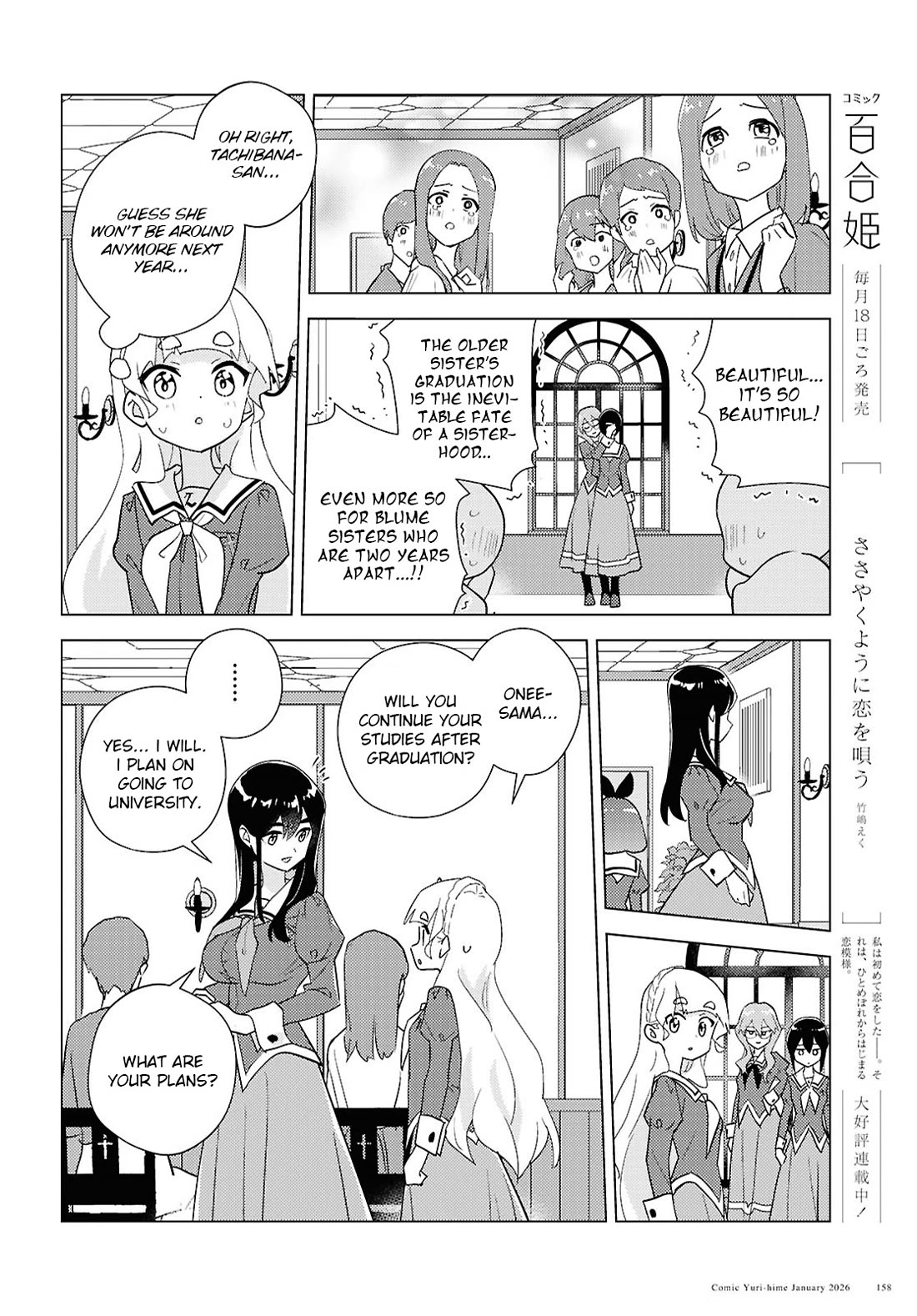 Watashi no Yuri wa Oshigoto desu! chapter 72 page 13