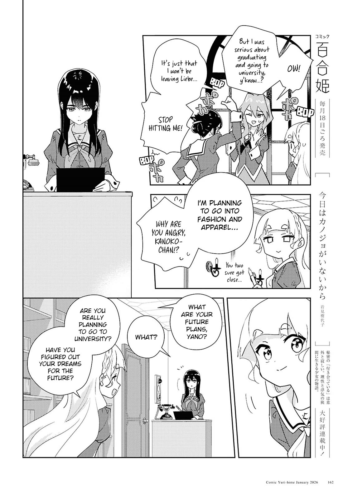 Watashi no Yuri wa Oshigoto desu! chapter 72 page 17
