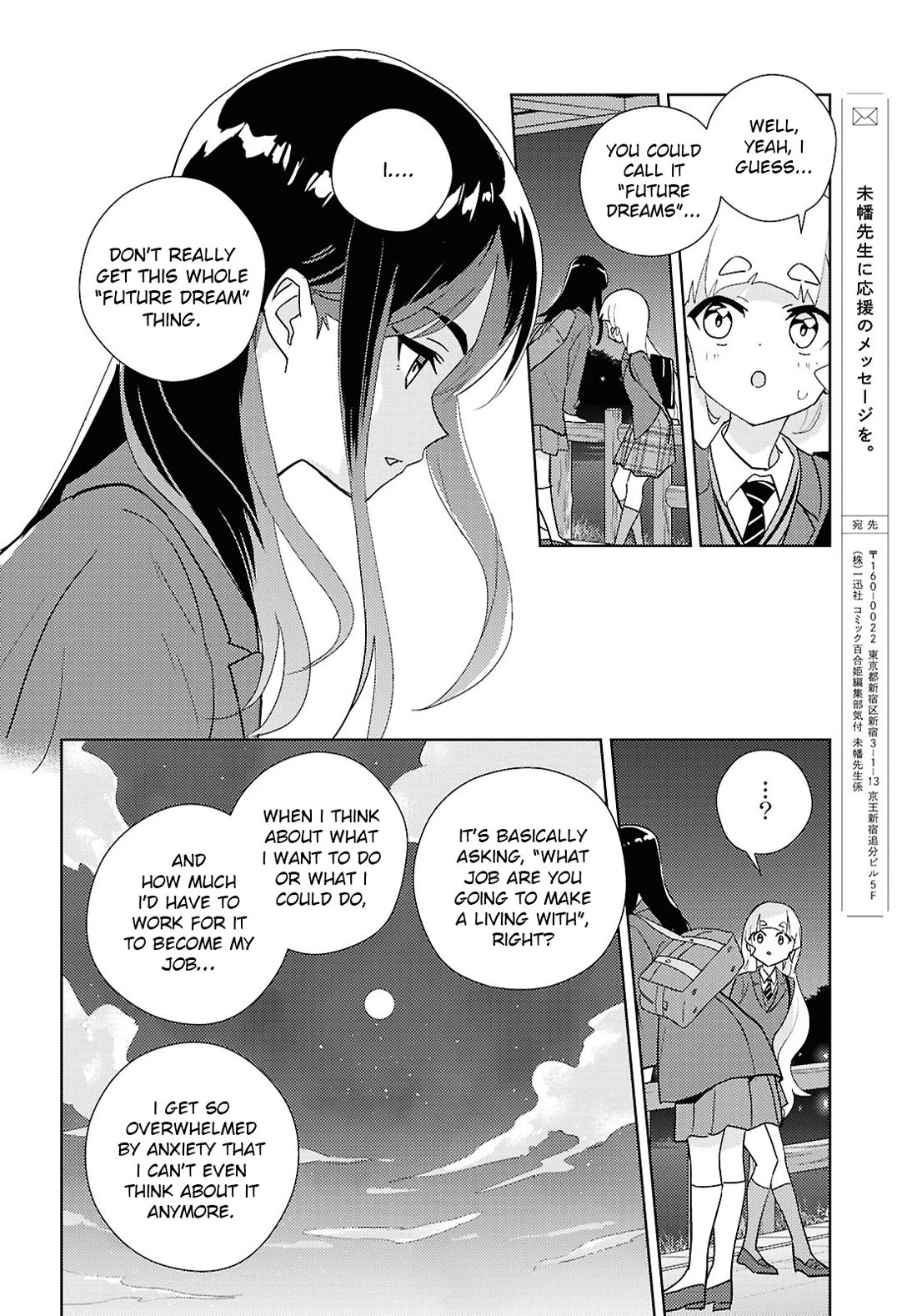 Watashi no Yuri wa Oshigoto desu! chapter 72 page 23