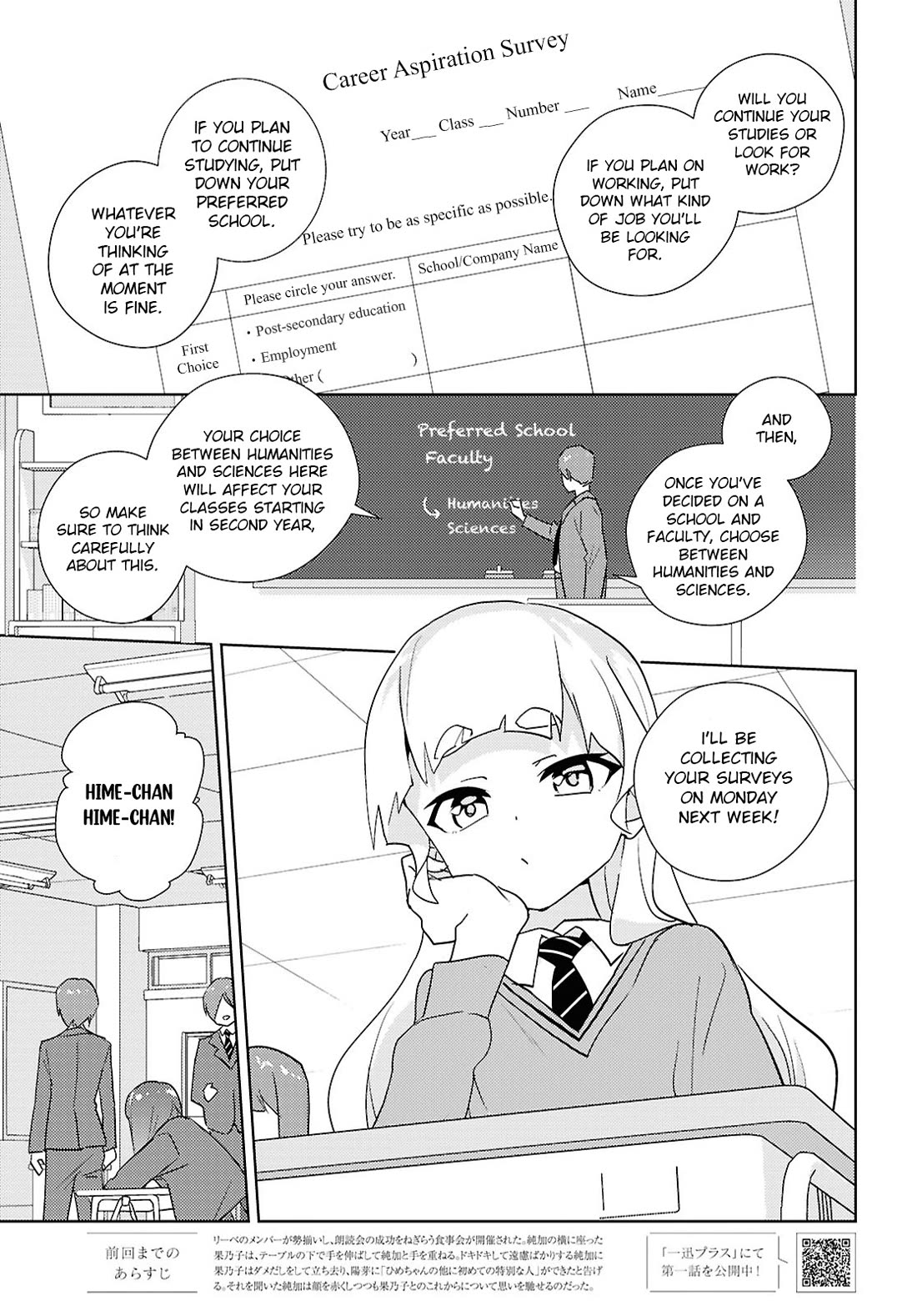 Watashi no Yuri wa Oshigoto desu! chapter 72 page 4