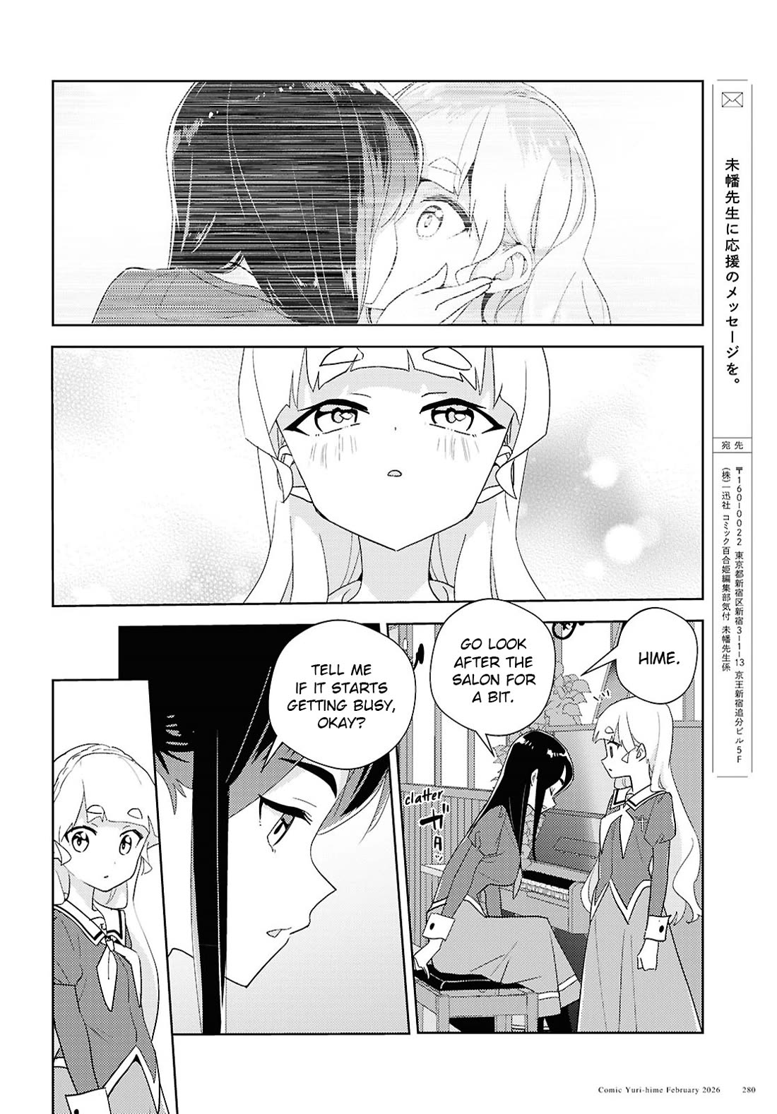 Watashi no Yuri wa Oshigoto desu! chapter 73 page 26