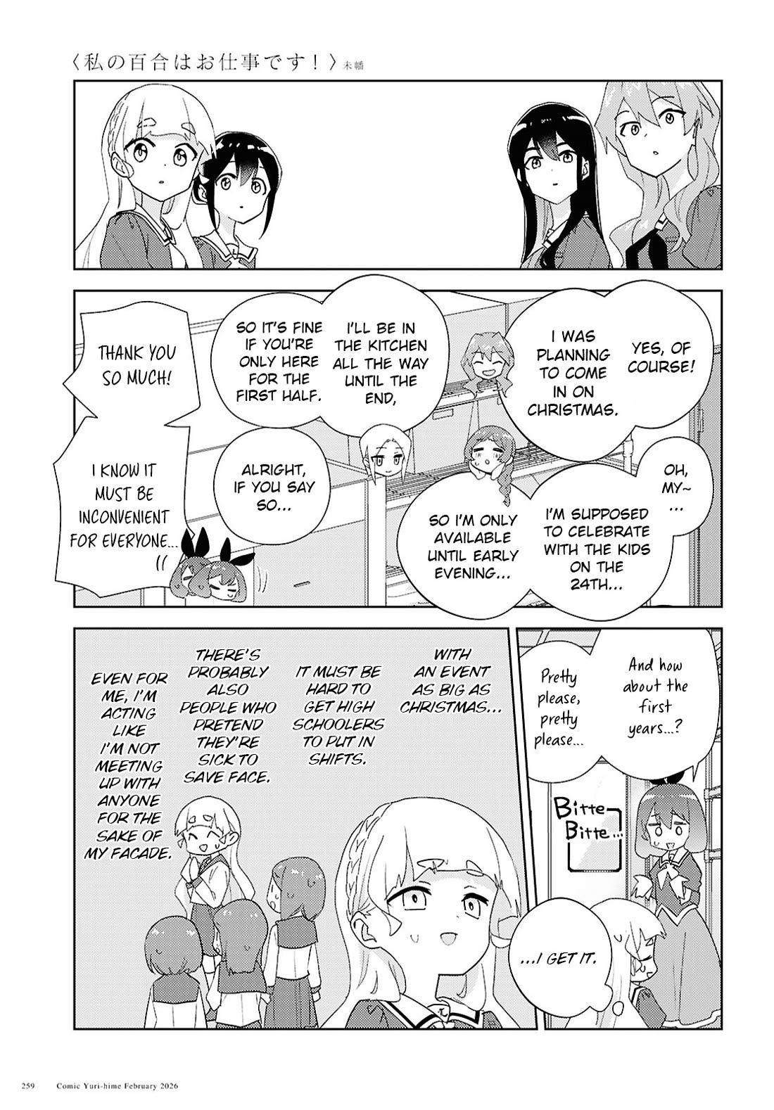 Watashi no Yuri wa Oshigoto desu! chapter 73 page 5