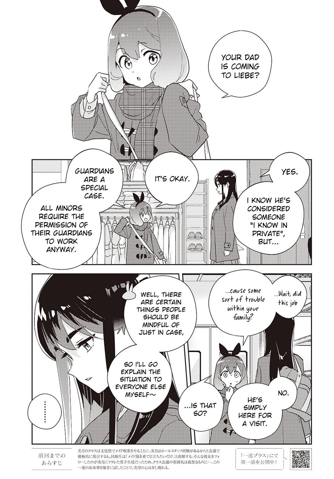 Watashi no Yuri wa Oshigoto desu! chapter 75 page 1