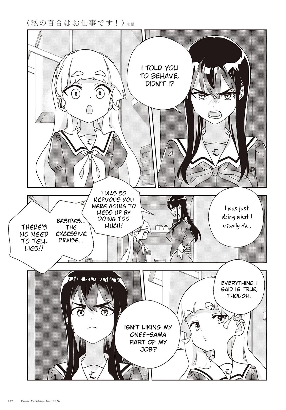 Watashi no Yuri wa Oshigoto desu! chapter 75 page 21
