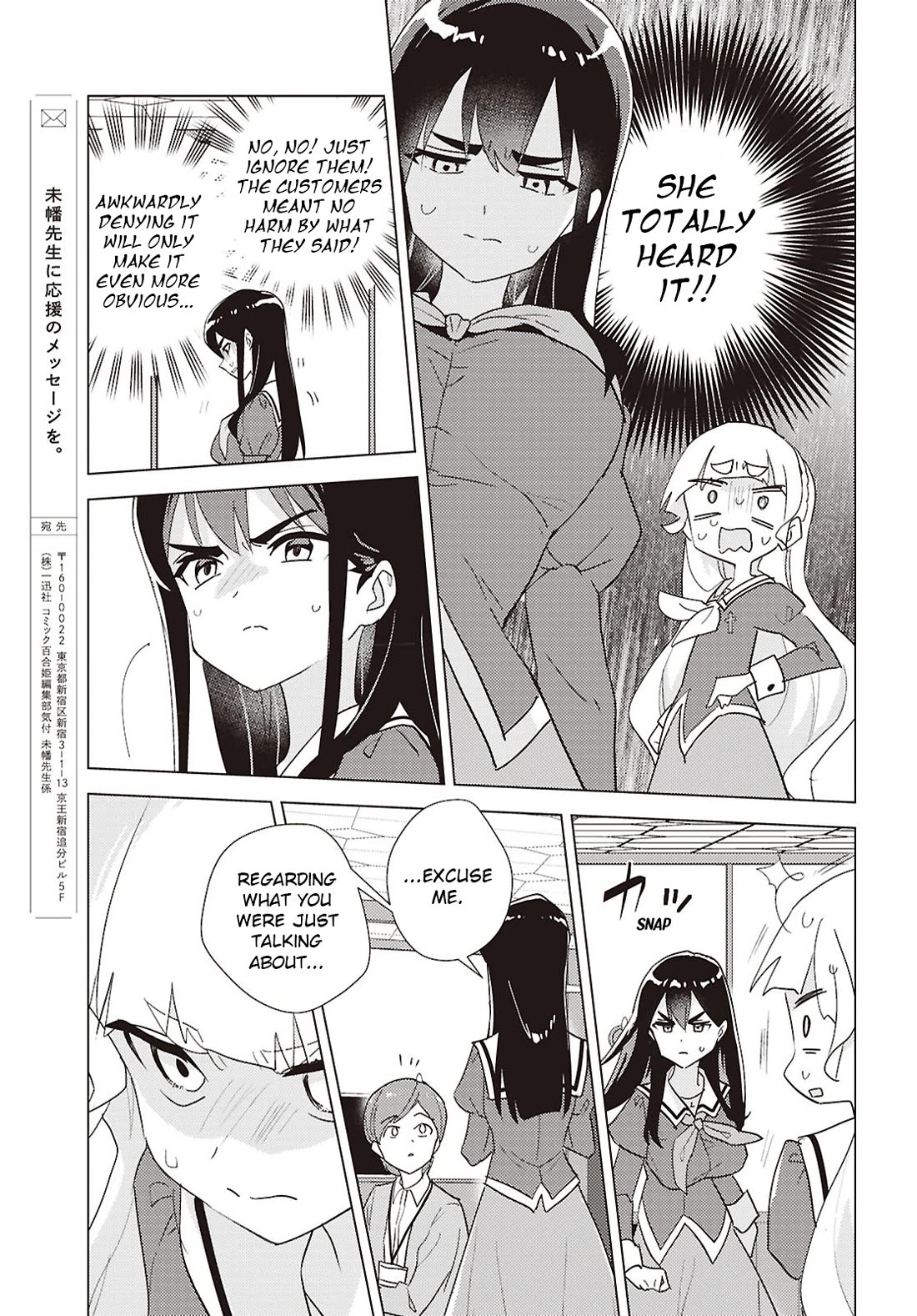 Watashi no Yuri wa Oshigoto desu! chapter 75 page 25