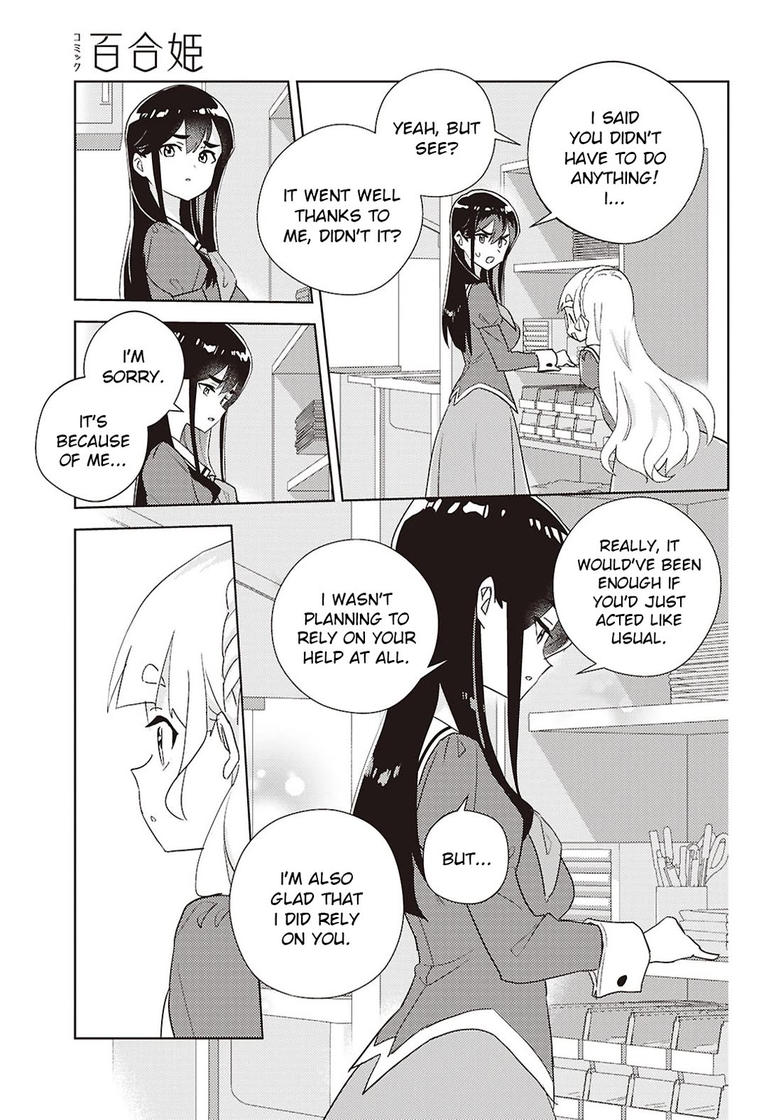 Watashi no Yuri wa Oshigoto desu! chapter 75 page 31