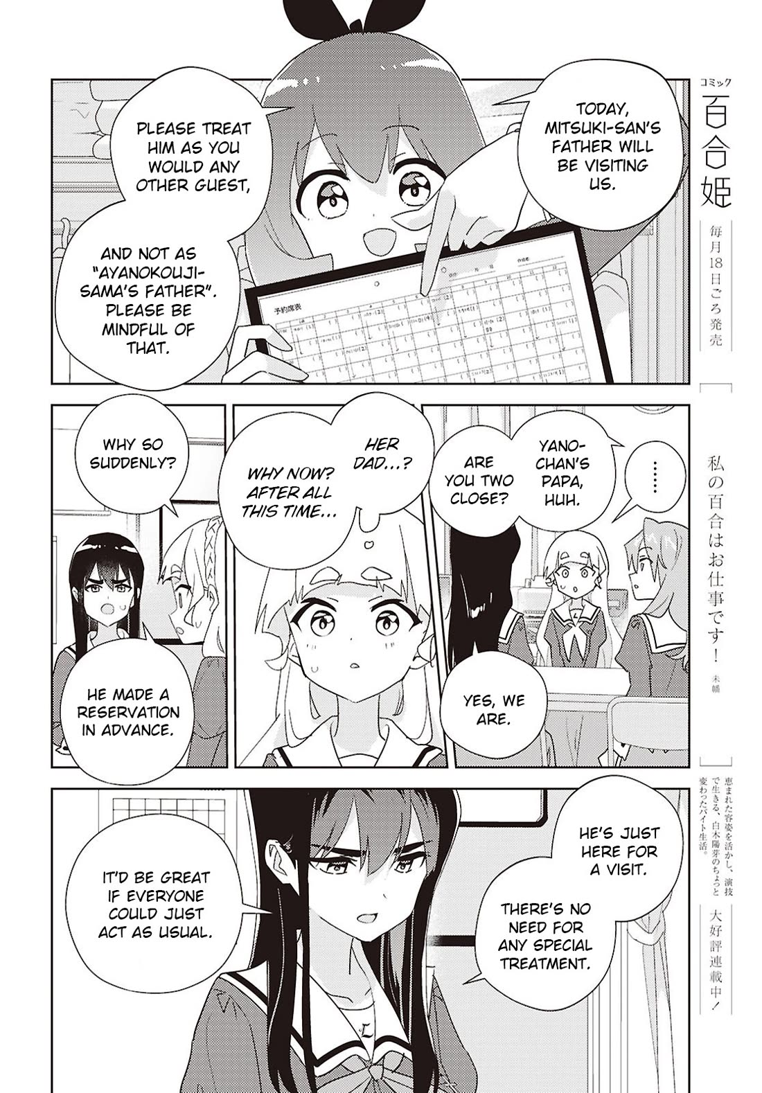 Watashi no Yuri wa Oshigoto desu! chapter 75 page 6