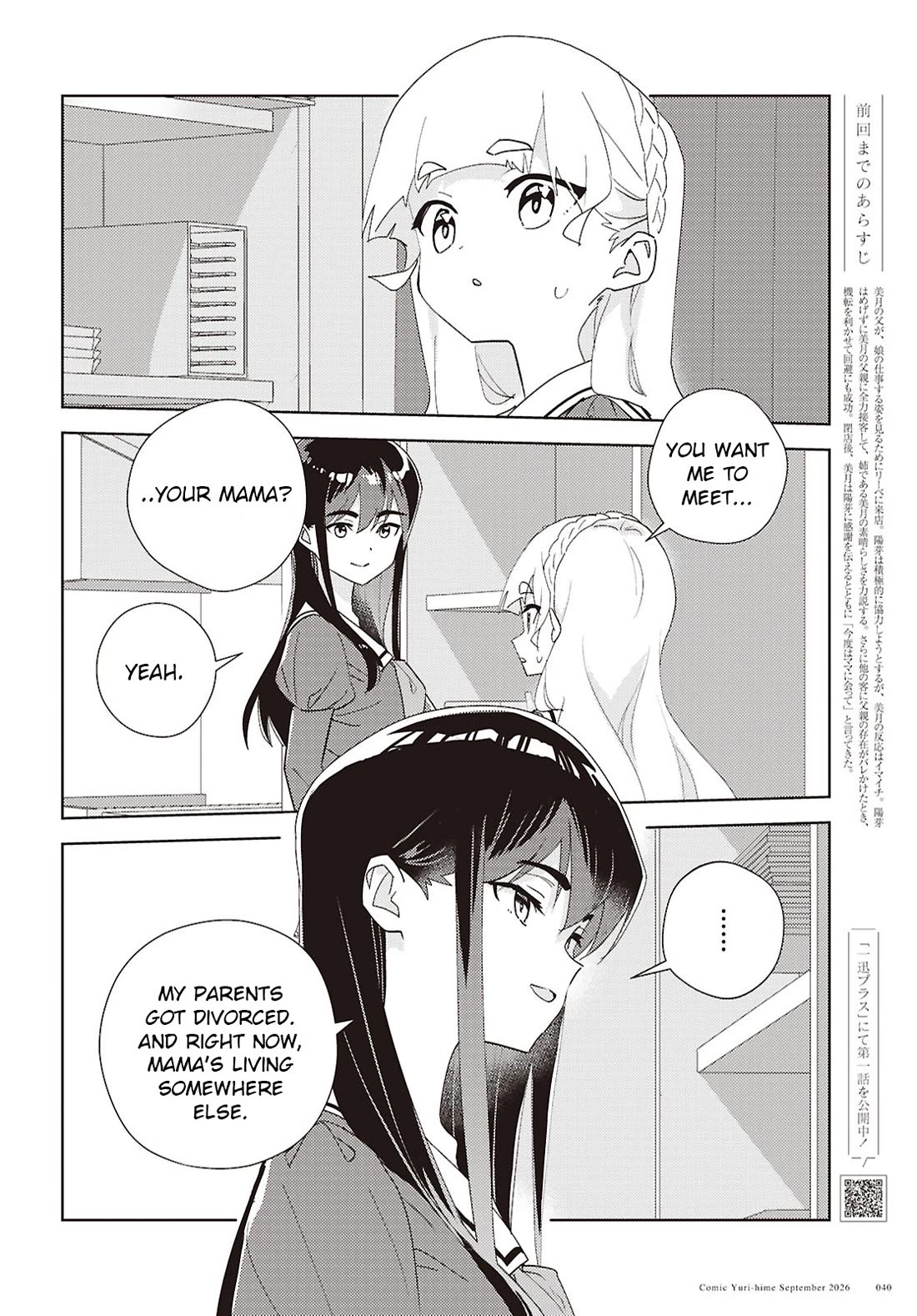 Watashi no Yuri wa Oshigoto desu! chapter 76 page 2