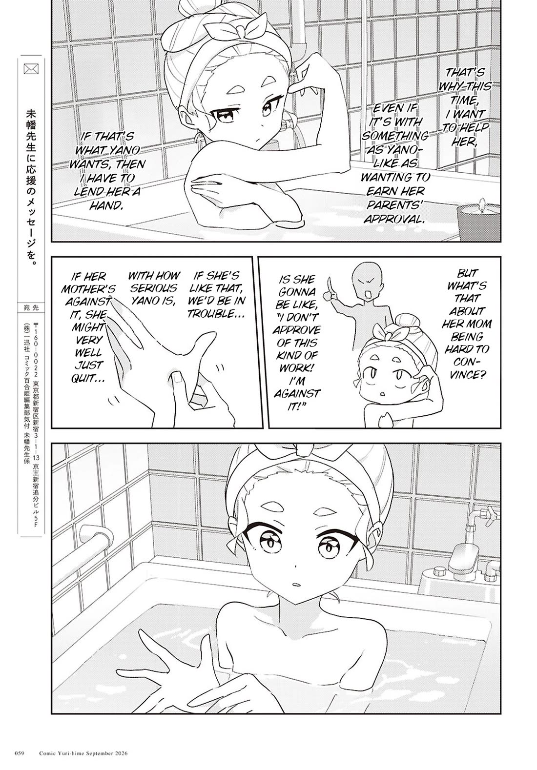 Watashi no Yuri wa Oshigoto desu! chapter 76 page 21