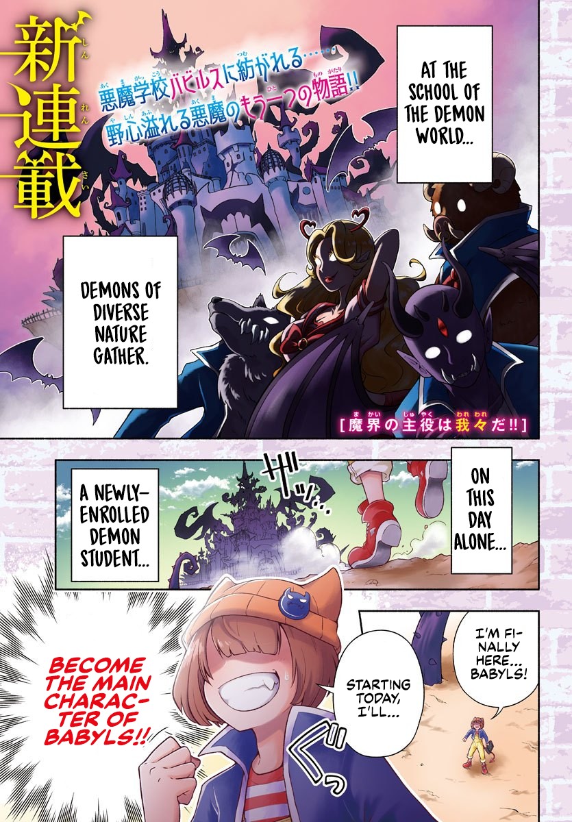 We Are The Main Characters Of The Demon World chapter 1 page 1